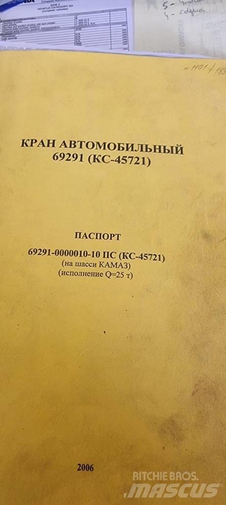 Kamaz 25T Автокраны