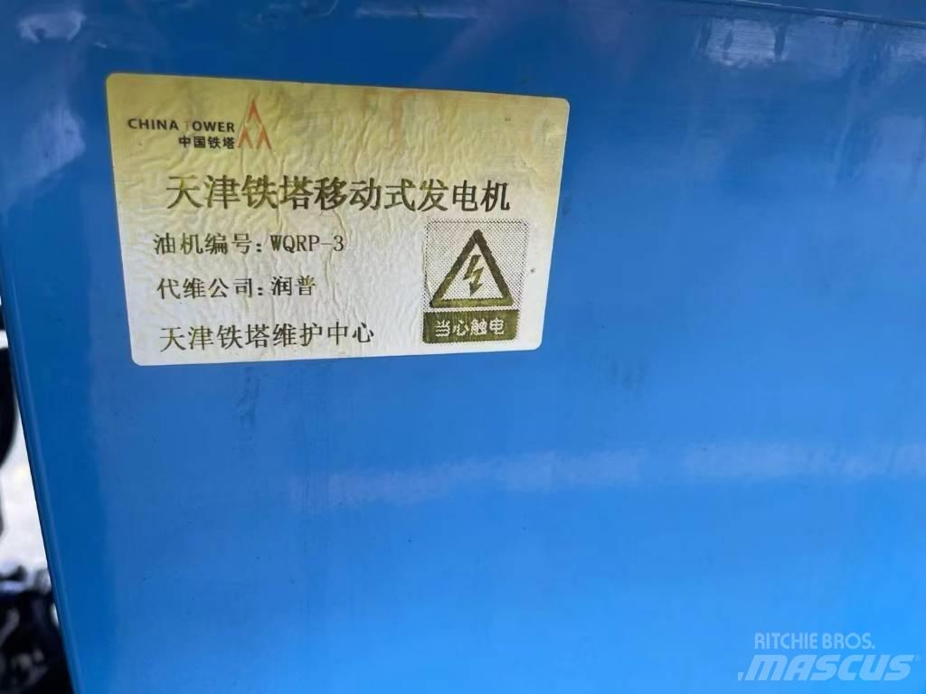 Yanmar 13.3KVA Дизельные генераторы
