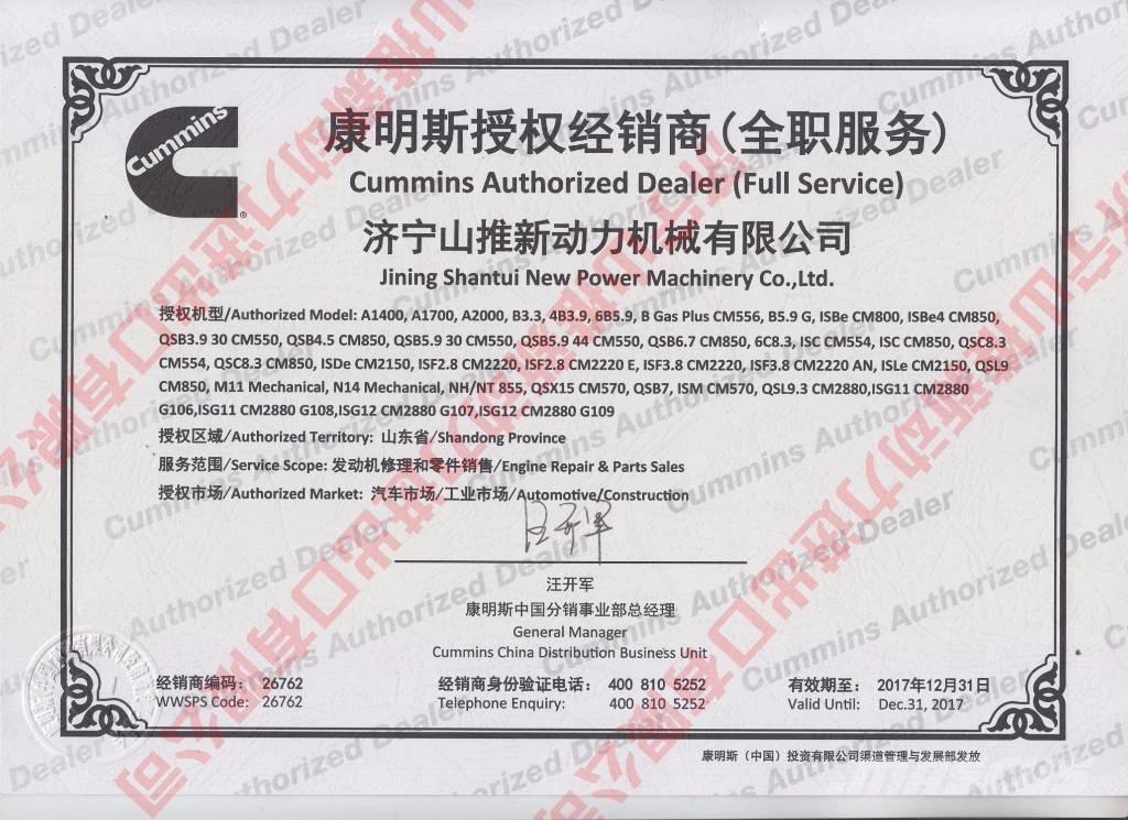 Cummins 3801260-10 Двигатели